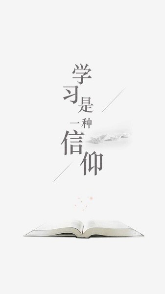 国科大在线教育平台截图3