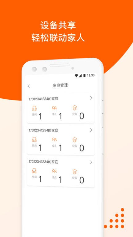 橙服务截图2