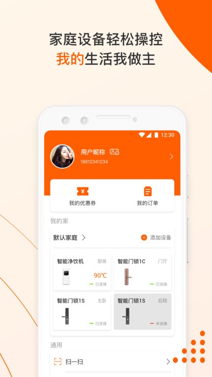 橙服务截图4