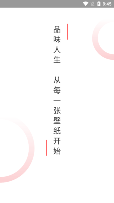 福气壁纸高清全屏截图1