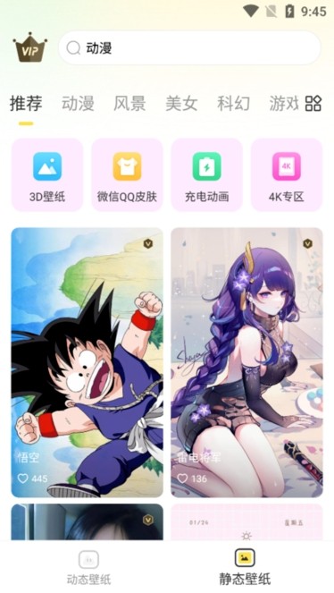 福气壁纸高清全屏截图4