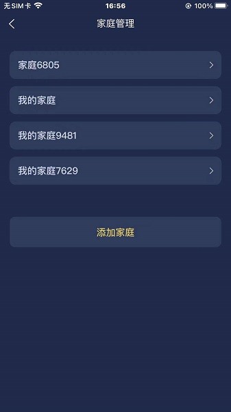 梦享睡眠软件截图1