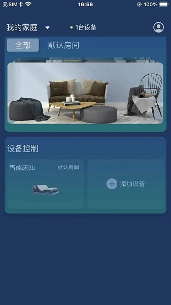 梦享睡眠软件截图4