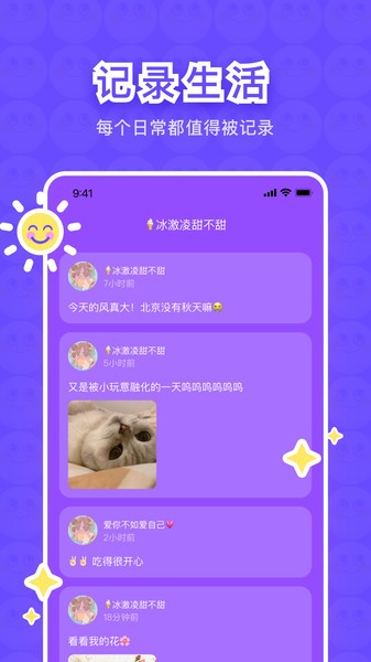 树懒app