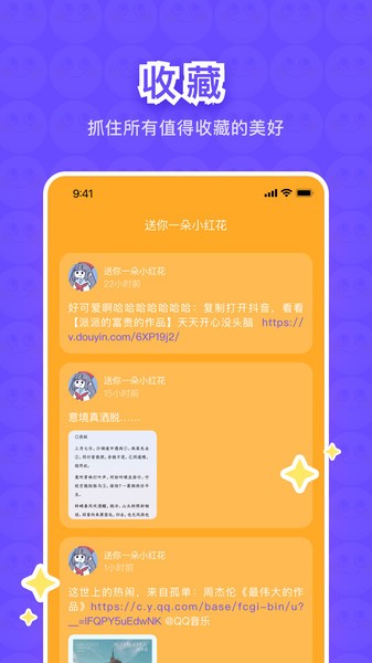树懒软件最新版截图3