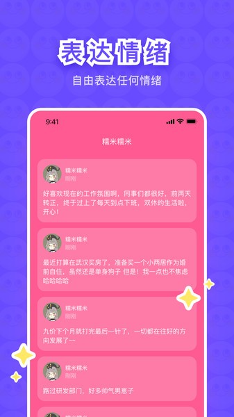 树懒软件最新版截图5