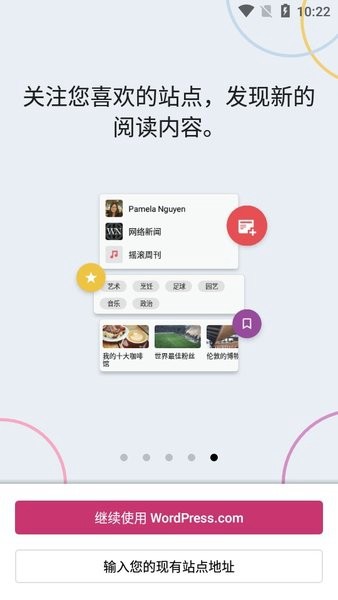 wordpress自助建站截图1