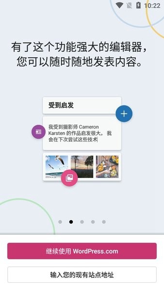 wordpress自助建站截图3