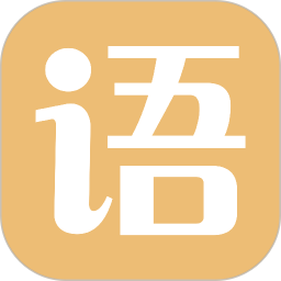 有声语文手机版