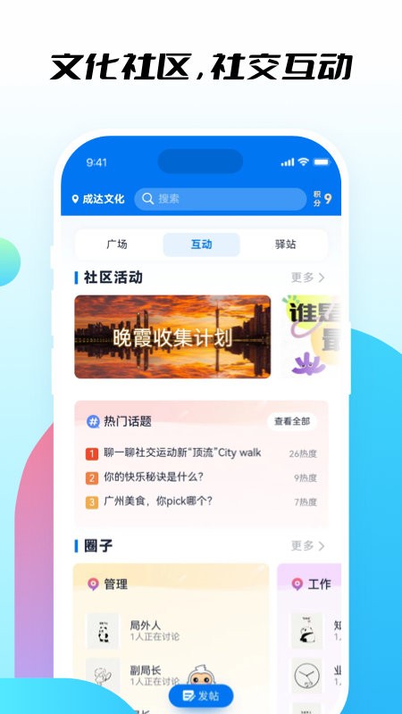 行知社区服务中心截图3