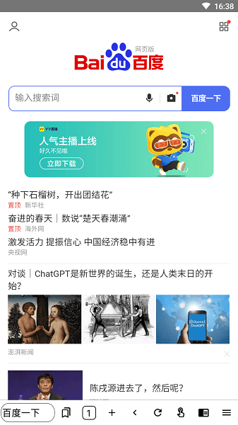 einkbro中文版截图2