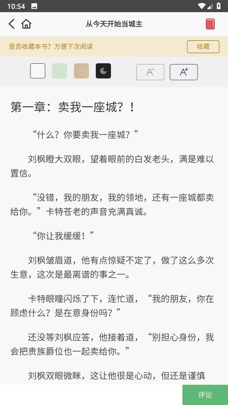 青葶动漫app