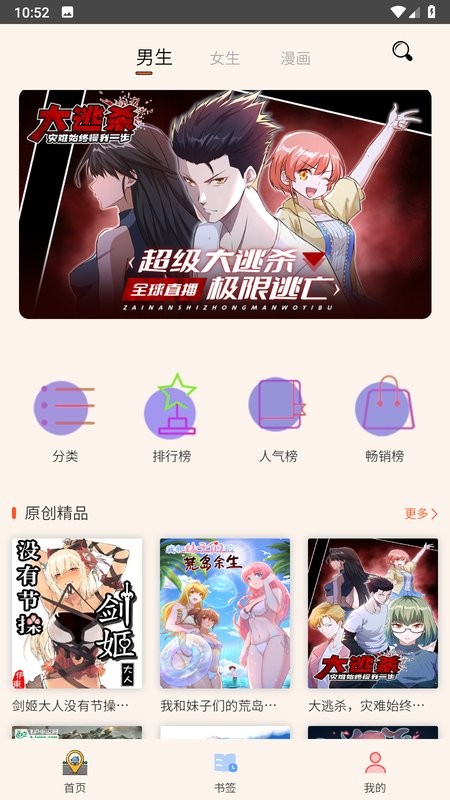 青葶动漫小说截图1