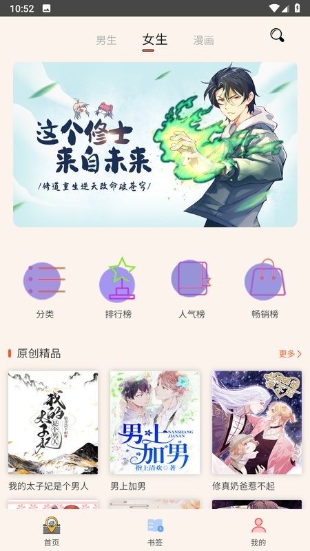 青葶动漫小说截图2