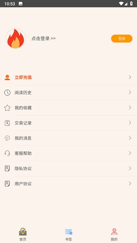 青葶动漫小说截图5