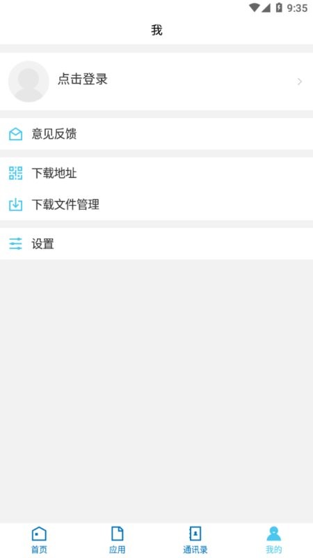 北海职业学院客户端截图1