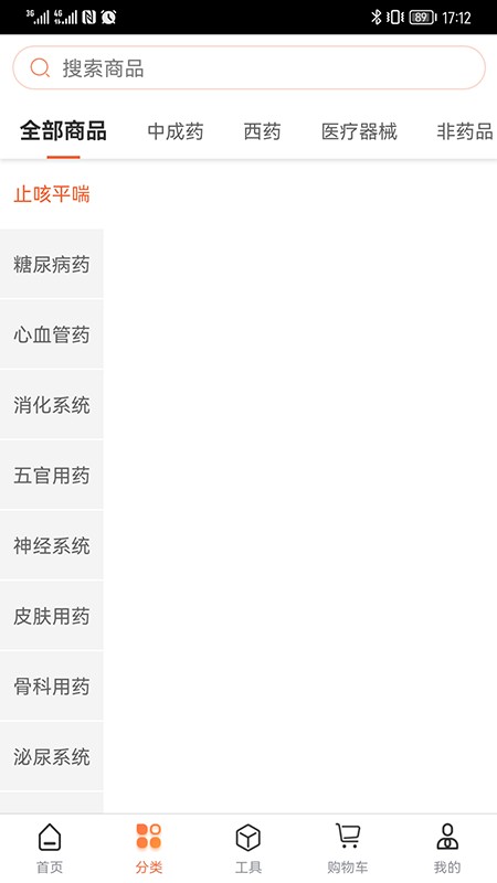 禾大夫截图1