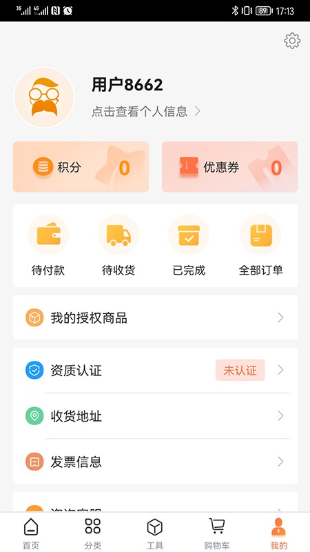禾大夫截图4
