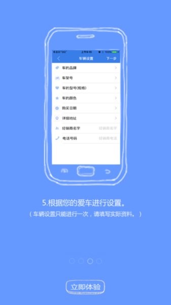 保镖云智能app截图2