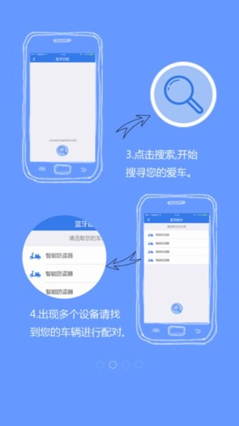 保镖云智能app截图5