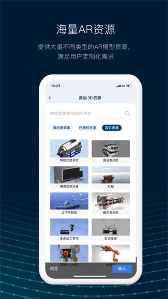 数智编辑器最新版截图1