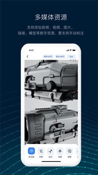 数智编辑器最新版截图3