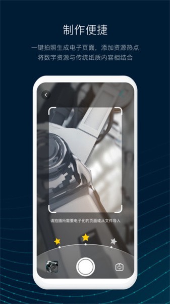 数智编辑器最新版截图4