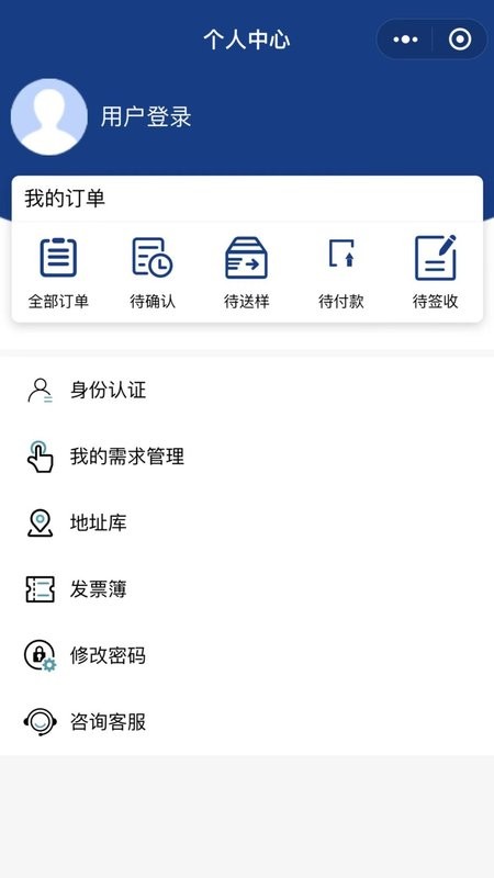 川质通平台安卓版截图1