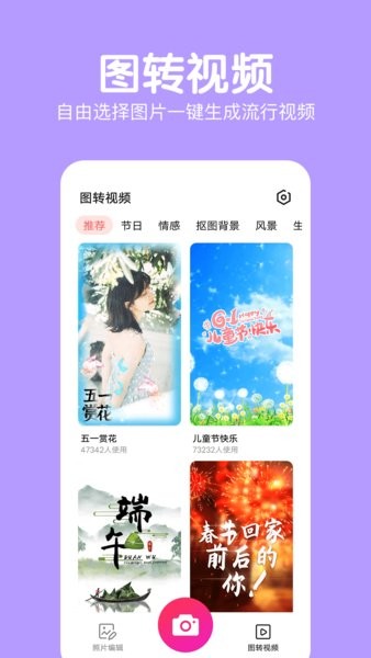 萌图美颜相机app截图2