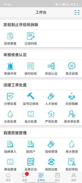 美丽福清app