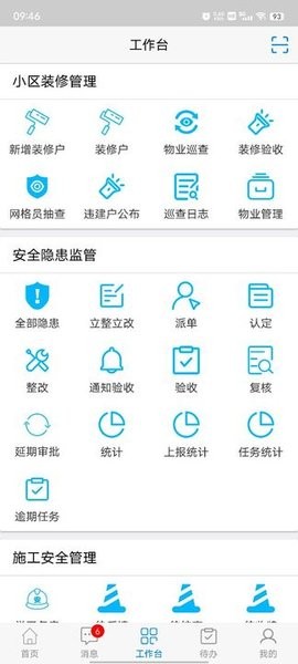 美丽福清监督平台截图3