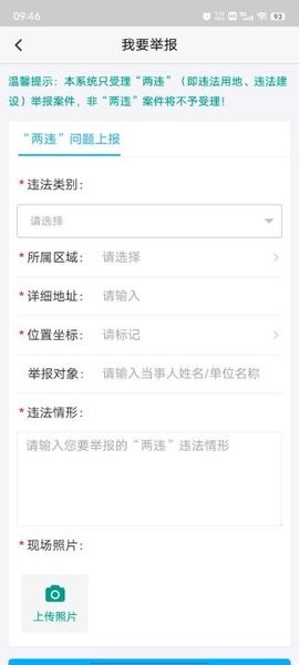 美丽福清监督平台截图4