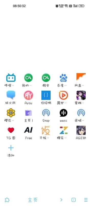mdm浏览器2.0.5截图1