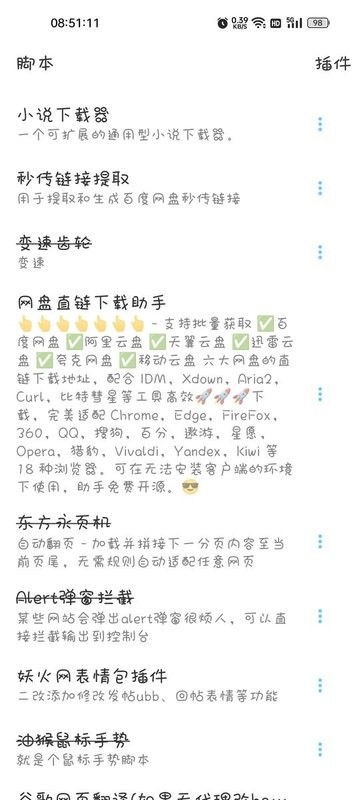 mdm浏览器2.0.5截图3
