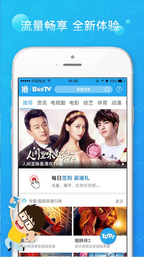播播tv电视直播app截图3