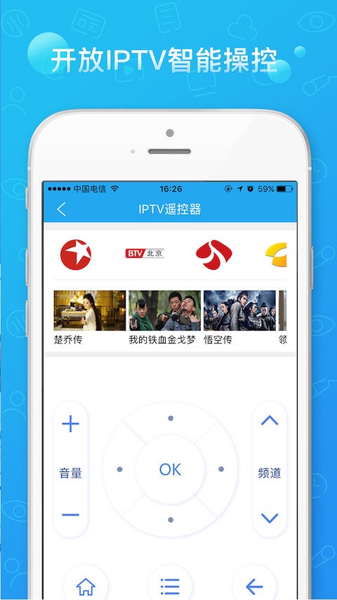 播播tv电视直播app截图4