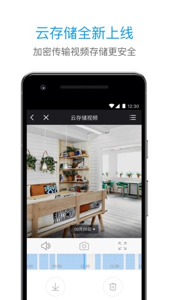 加菲狗智能摄像头截图1