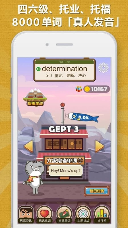 超级单字王手机版截图2