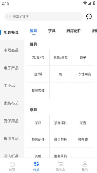 95306国铁商城app截图3