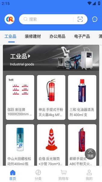 95306国铁商城app截图4