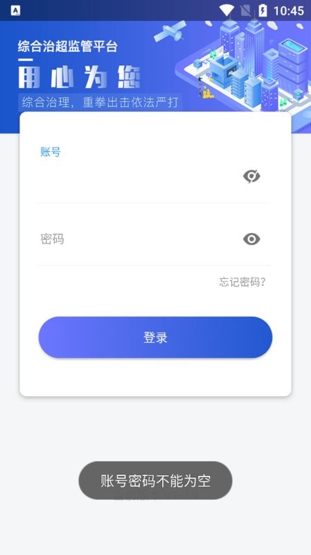 湖南省综合治超平台