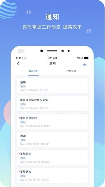 榴莲校园教师版截图2