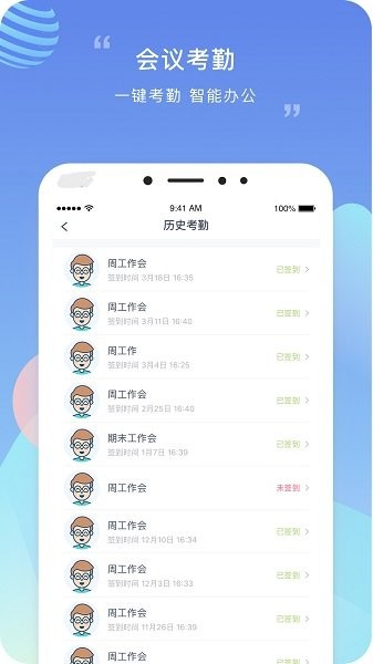 榴莲校园教师版截图3