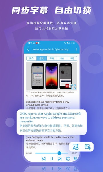 cnn英语听力app截图2