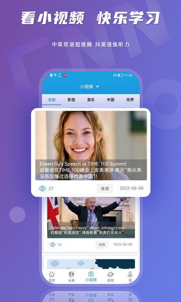 cnn英语听力app截图3