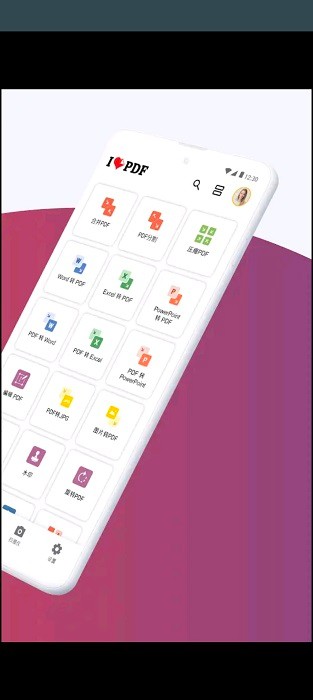 ilovepdf在线转换器截图1