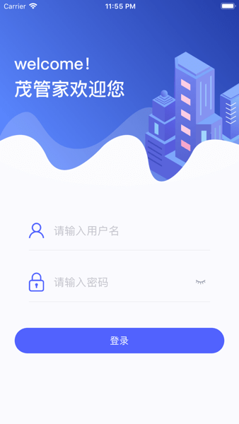茂管家app官方