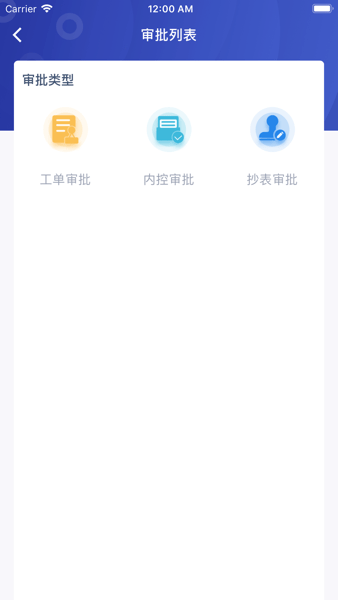 茂管家打卡考勤截图1
