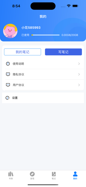 爱书猫最新版截图1