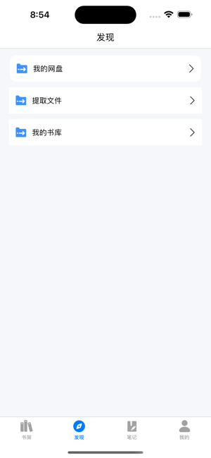 爱书猫最新版截图3